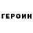 КЕТАМИН VHQ Nikolai New