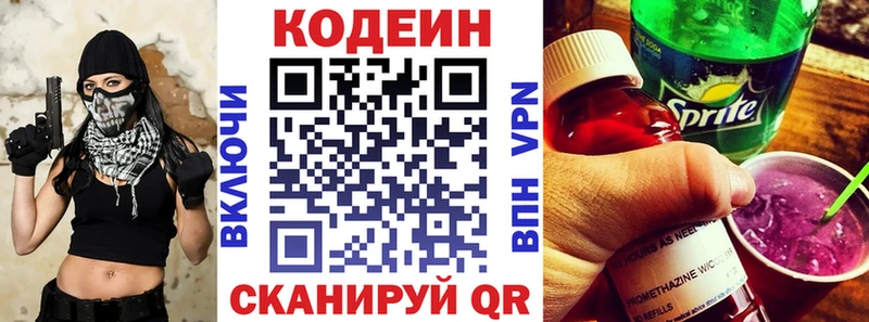 где купить наркотик  MEGA tor  Кодеин напиток Lean (лин)  Новоаннинский 