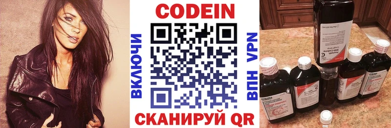 Codein напиток Lean (лин) Новоаннинский