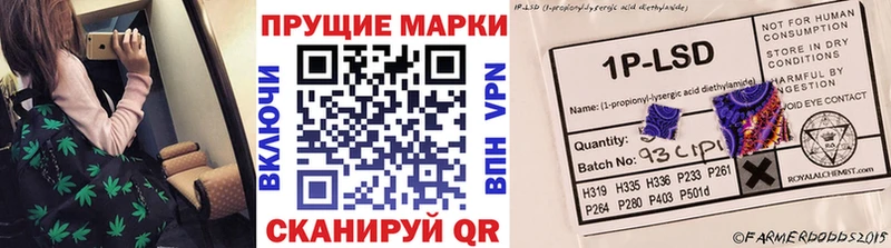 Наркотические марки 1,8мг  Новоаннинский 